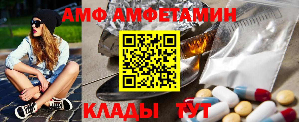 Саратов  АМФЕТАМИН Розовый  Амфетамин  Вход с VPN 