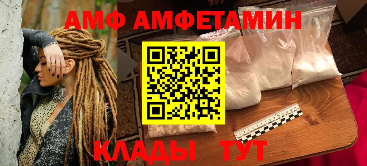 Amphetamine 97% Саратов