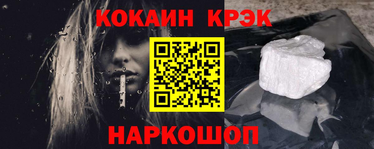 COCAIN Колумбийский Саратов