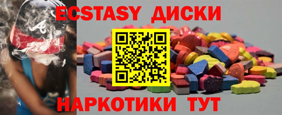 Ecstasy Philipp Plein  ЭКСТАЗИ  ЭКСТАЗИ MDMA  Саратов  Вход с VPN 