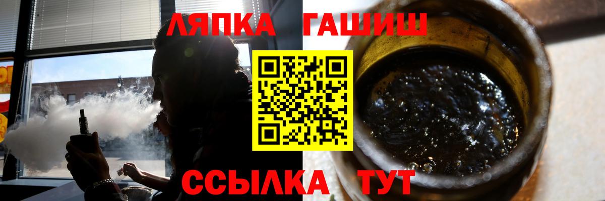 Саратов  ГАШ  магазин  наркотиков  ГАШИШ гарик  Вход с VPN 