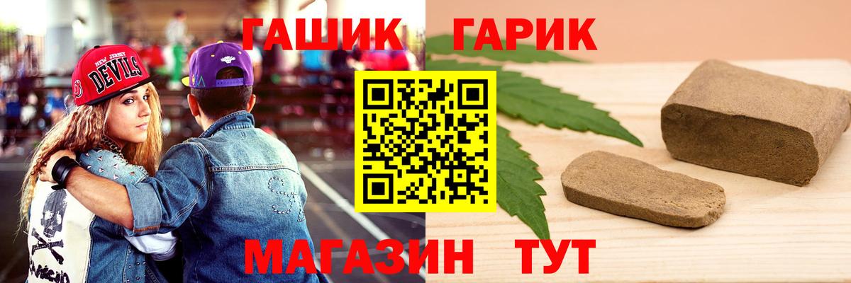 ГАШИШ хэш Саратов