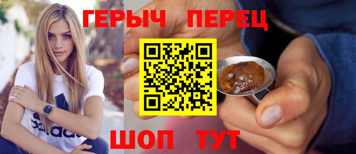 Саратов  ГЕРОИН герыч  Вход с VPN 