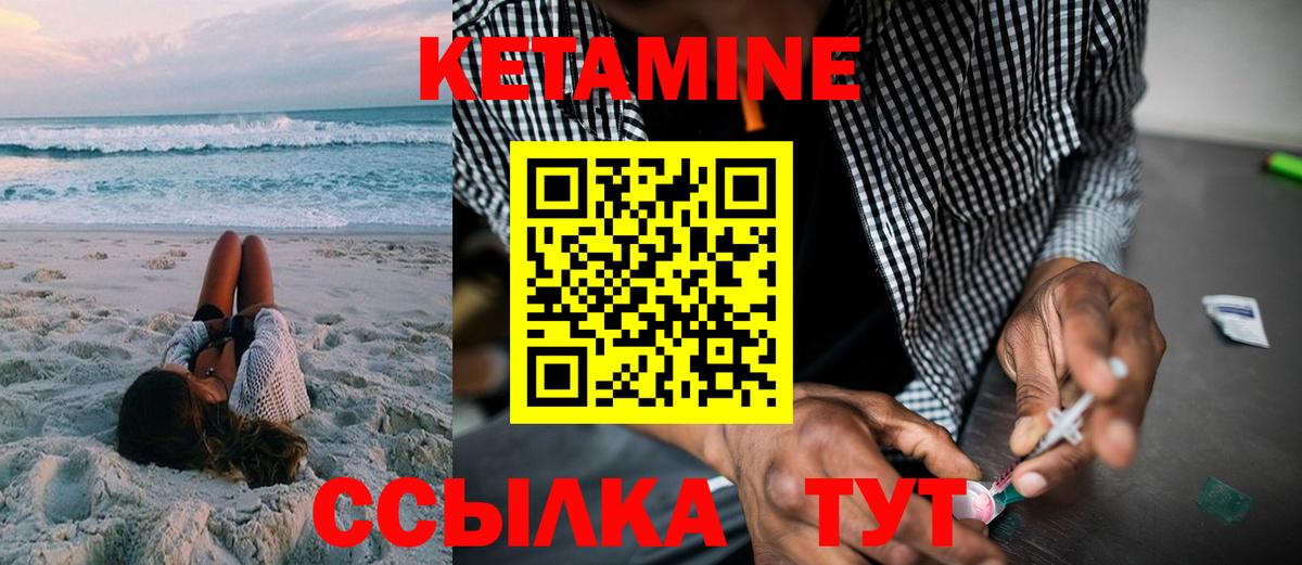 Саратов  Кетамин ketamine  Кетамин ketamine  Вход с VPN 