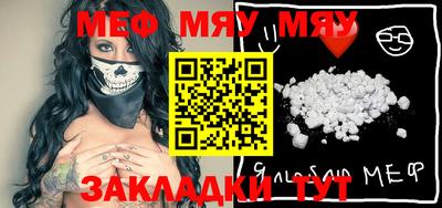 MESCALINE Анжеро-Судженск