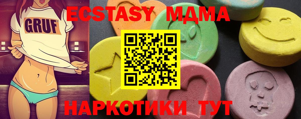 MDMA кристаллы  Вход с VPN  МДМА  Саратов  MDMA кристаллы 