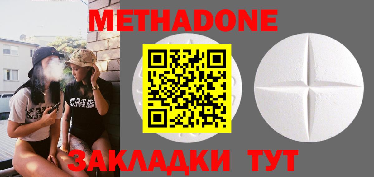 Метадон белоснежный  Вход с VPN  Саратов  Метадон VHQ 