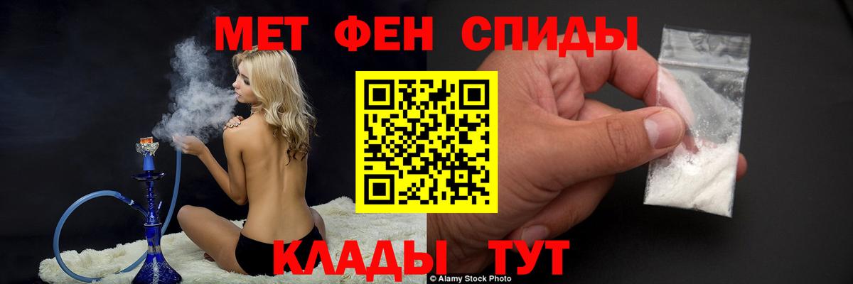 МЕТАМФЕТАМИН мет Саратов