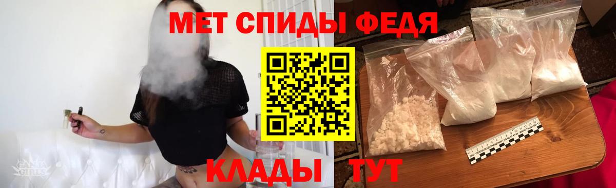 Метамфетамин мет  Метамфетамин мет  Вход с VPN  Саратов 