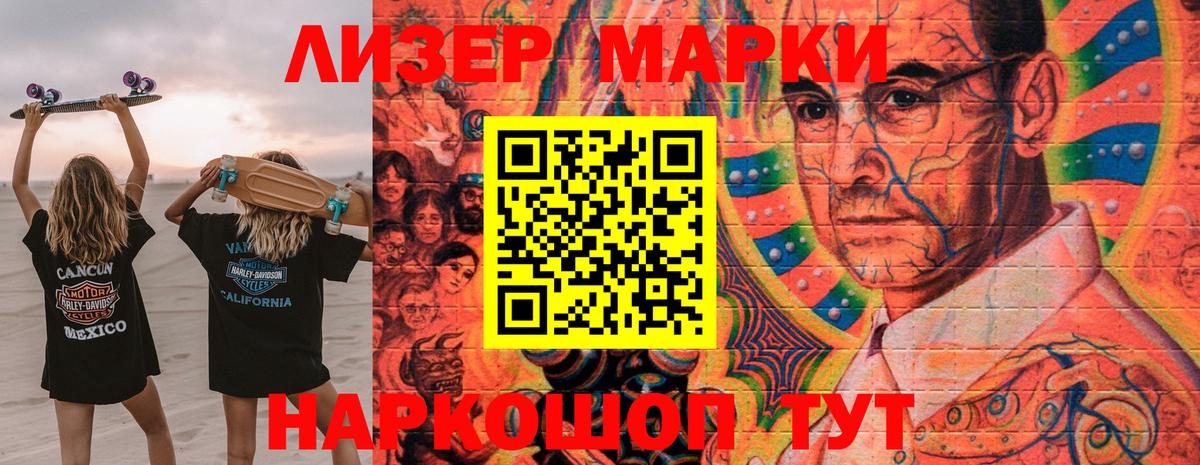 Марки N-bome  Марки N-bome 1500мкг  Саратов  Вход с VPN  Марки N-bome 1500мкг 