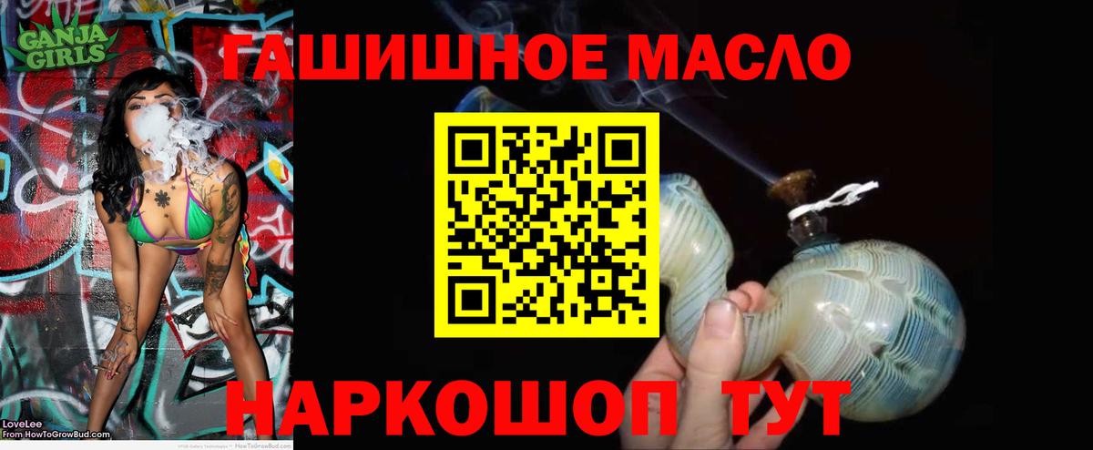 Саратов  Дистиллят ТГК гашишное масло  Дистиллят ТГК жижа  Вход с VPN 