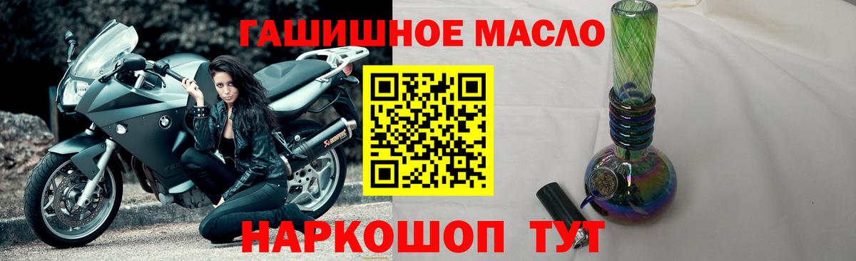 Дистиллят ТГК вейп с тгк Саратов