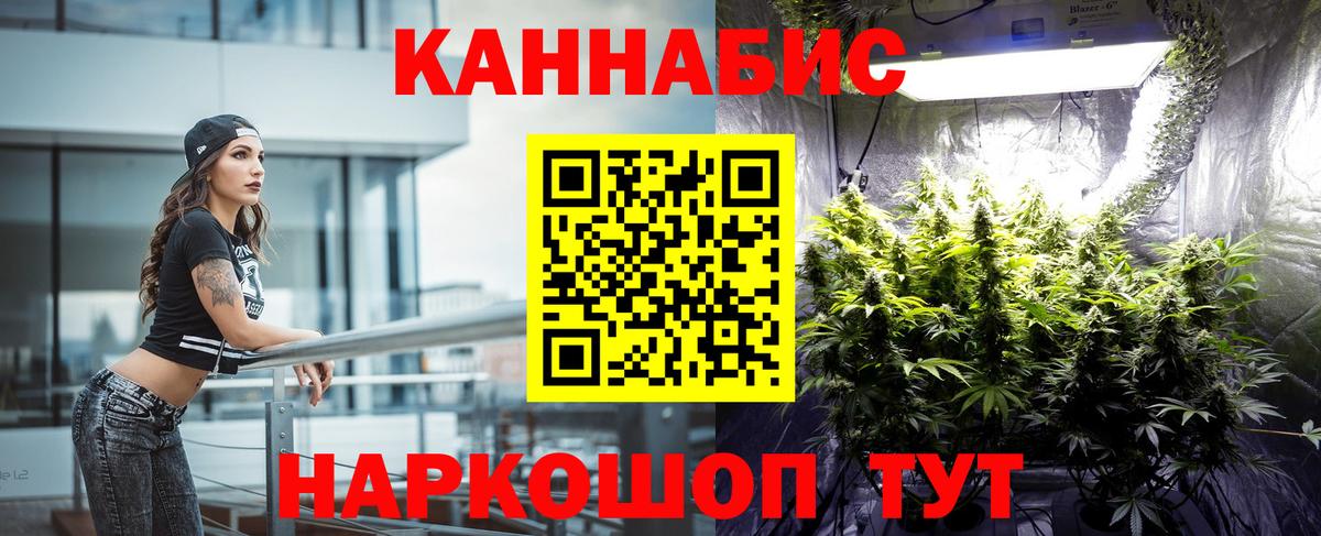 МАРИХУАНА конопля  Марихуана конопля  Вход с VPN  Каннабис ГИДРОПОН  Саратов 
